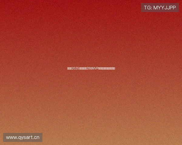 懂球帝2025赛季中超第28轮MVP:萨里奇无悬念成为焦点 懂球帝2025赛季中超第28轮MVP:萨里奇无悬念成为焦点